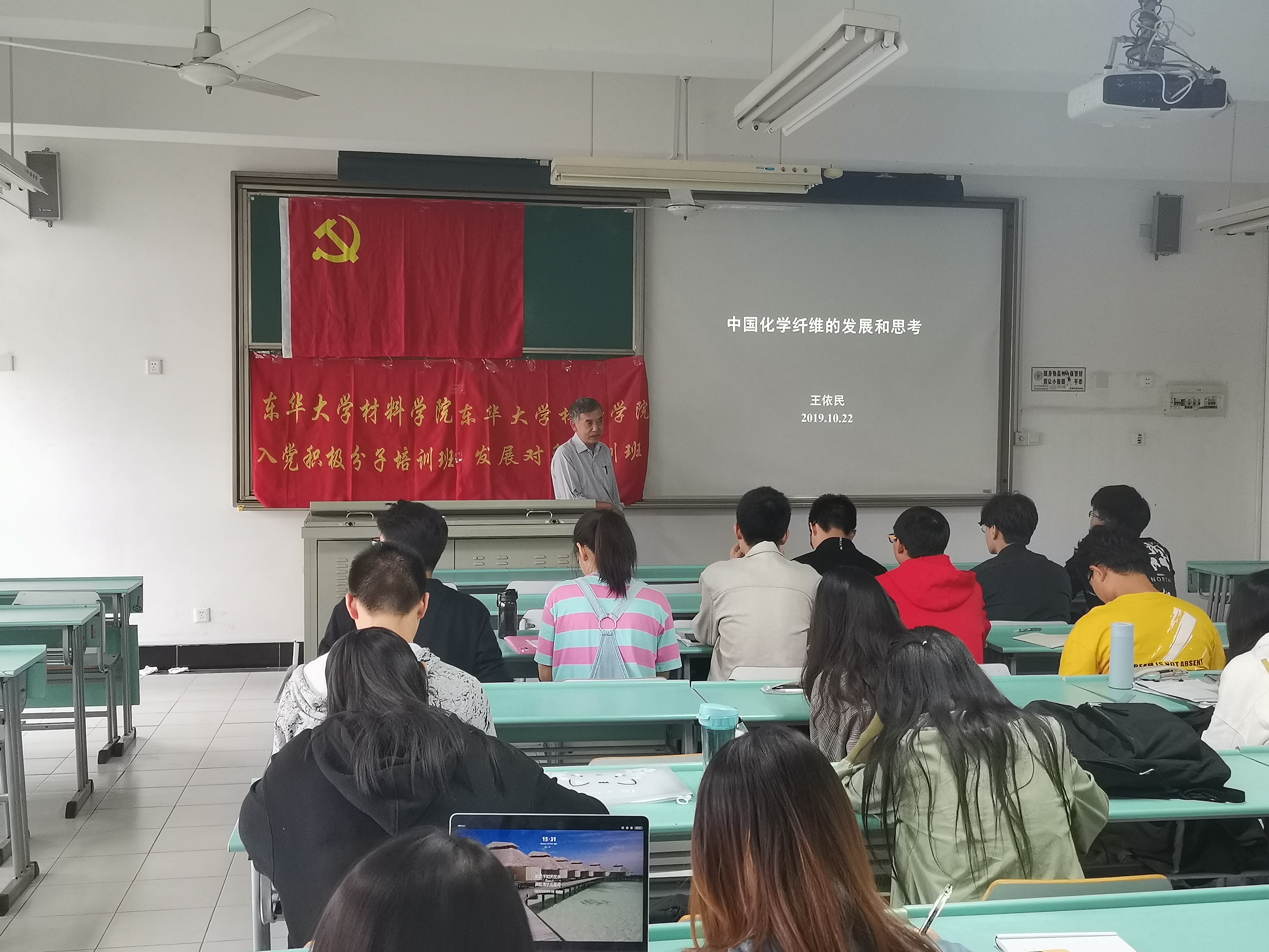 1王依民教授带来“中国化学纤维的发展与思考”讲座.jpg