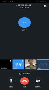 图三 视频会议一.png