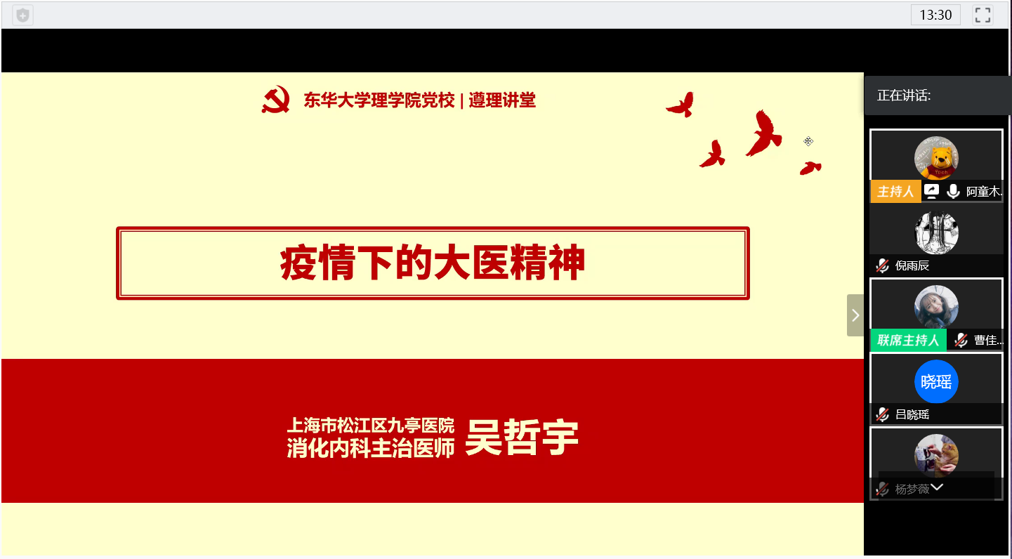 常思奋不顾身，而殉国家之急.png