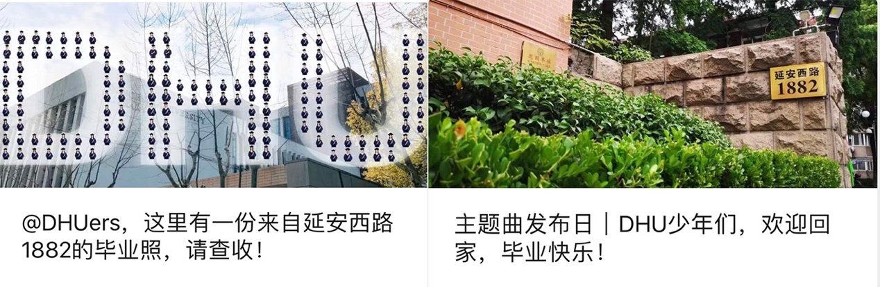 管理学院2020届春季毕业研究生“云”毕业照及主题曲发布.jpg